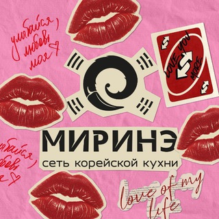 ✨ МИРИНЭ ✨