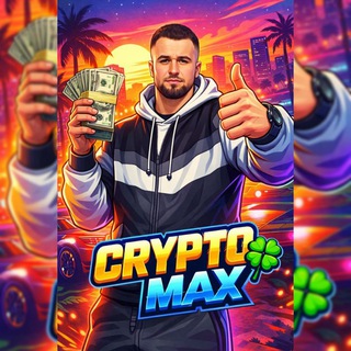Crypto Max🍀
