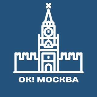 ОК&#33; Москва