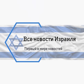 IsraNews24 Все новости Израиля