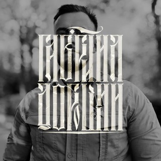 Крестоносец - Гавриил Дорошин 🏴‍☠