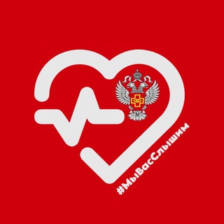 «Горячая линия» Росздравнадзора