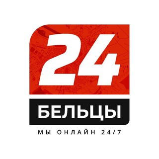 Бельцы 24