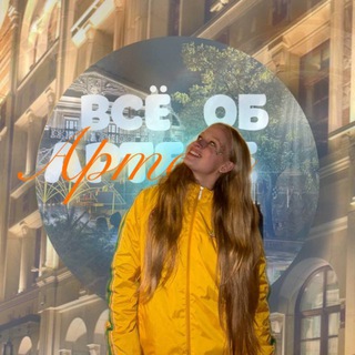 ✨все об Артеке✨