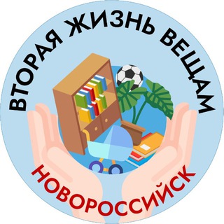 Кому отдать? Новороссийск