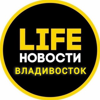 Владивосток LIFE