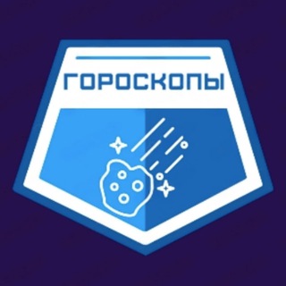 Гороскопы | ЭЗОТЕРИКА
