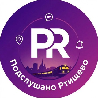 Подслушано Ртищево