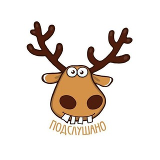 Подслушано Северное Тушино