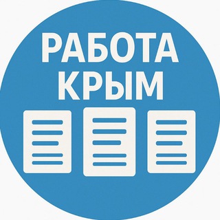 КРЫМ РАБОТА