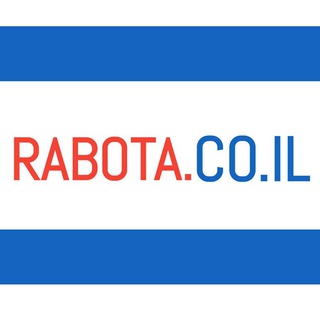 Работа в Израиле. Rabota.co.il דרושים ברוסית