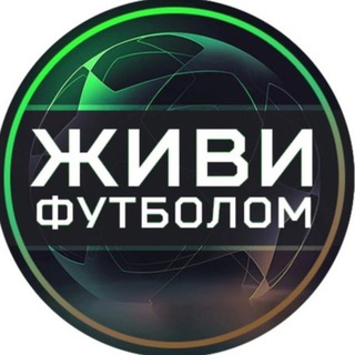 Живи футболом