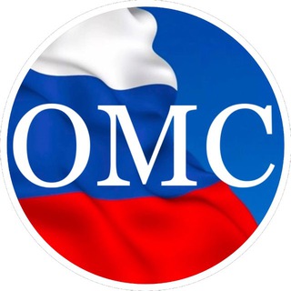 ОМС | Здоровье бесплатно