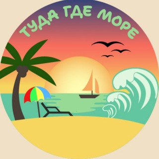 Туда где море - Геленджик/Кабардинка/Дивноморское