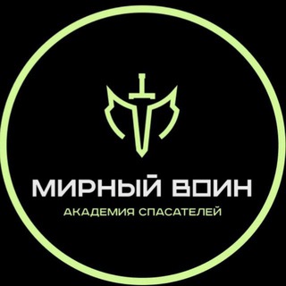Мирный Воин