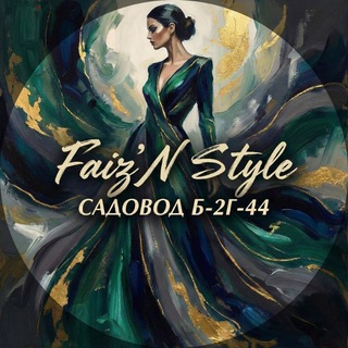 Faiz’N Style | Б-2Г-44 Садовод
