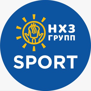 НХЗ СПОРТ