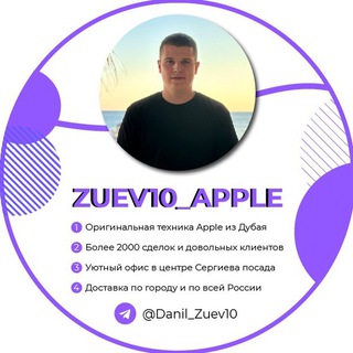 Zuev10Store•Техника Apple
