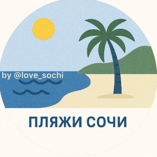 beach_sochi