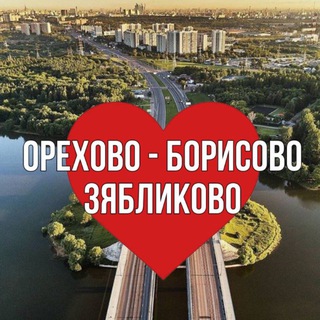 ОРЕХОВО-БОРИСОВО | ЗЯБЛИКОВО ОНЛАЙН