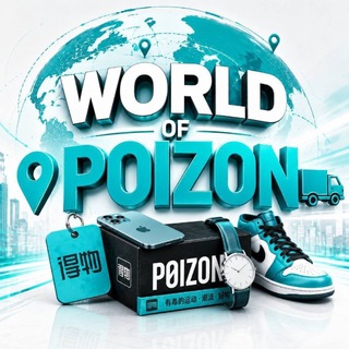World Of Poizon - мир пойзон