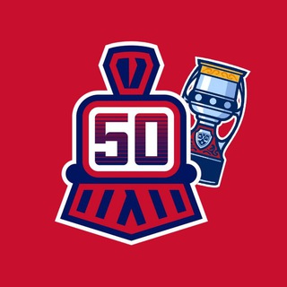 50 оттенков бронепоезда | ХК «Локомотив» Ярославль