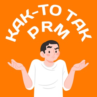 Как-то так | Пермь