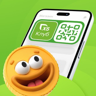 Х5 Клуб — Умножаем выгоду