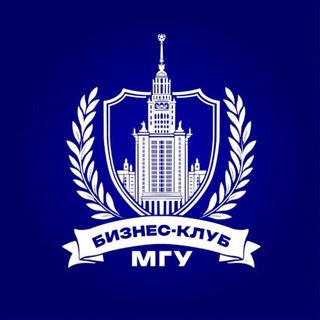 Бизнес-клуб МГУ