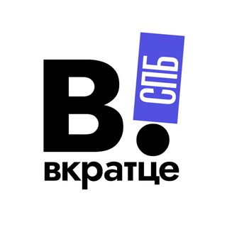 Вкратце | Питер&#33;