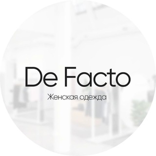 DE FACTO | 2В-51 корпус А