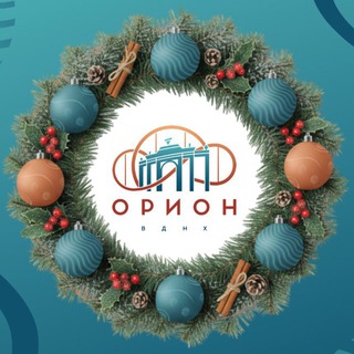 Парк ОРИОН на ВДНХ