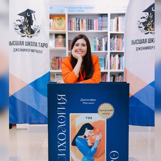 Дженнифер Митчелл