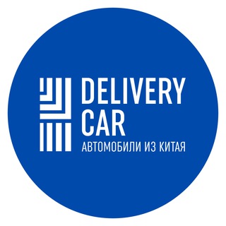 Delivery Car – Авто без УТИЛЯ