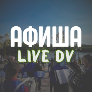 🎪 Афиша ЕАО