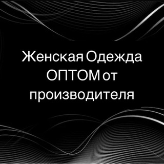 Женская одежда ОПТОМ | Садовод 2А-41-43корпус Б