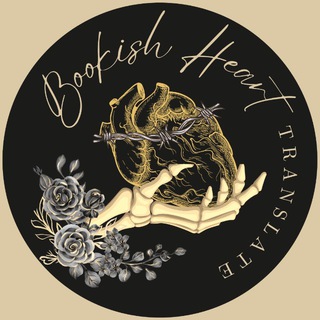 ⚜️𝐁𝐨𝐨𝐤𝐢𝐬𝐡 𝐇𝐞𝐚𝐫𝐭 𝐭𝐫𝐚𝐧𝐬𝐥𝐚𝐭𝐞⚜️