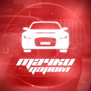 Тачки даром