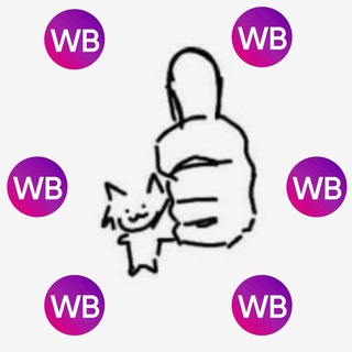 Идеи для ВБ