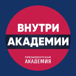 Внутри_Академии