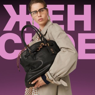 Наличие | ЖЕНСКОЕ