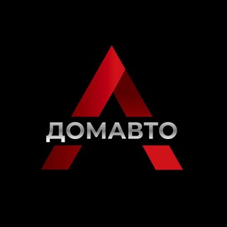 Автосалон ДомАвто г.Севастополь