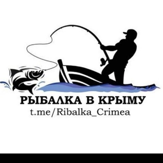РЫБАЛКА В КРЫМУ