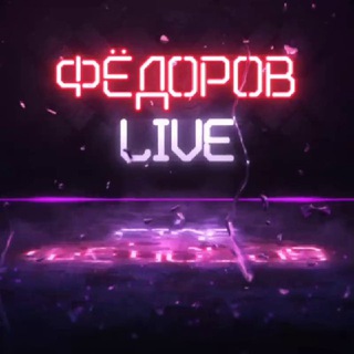Кирилл Фёдоров Видео 🇷🇺