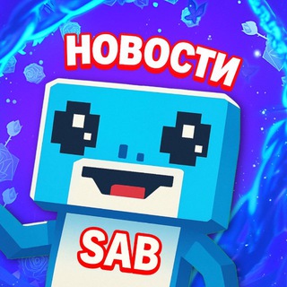 Укради Брейнрота | Новости