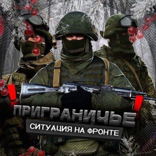 Приграничье