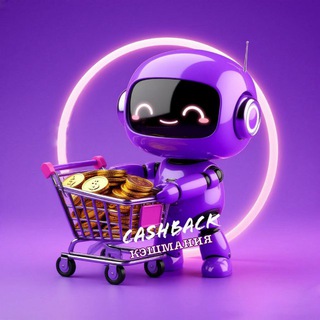 💜КЭШМАНИЯ💙 ВЫКУП | РАЗДАЧА | КЭШБЕК | ТОВАР ЗА ОТЗЫВ