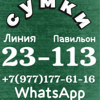 Сумки садовод 23-113