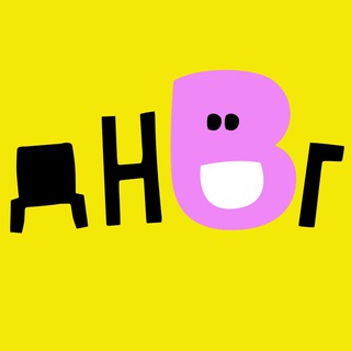 Дело не в генах | ДНВГ