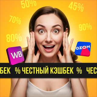 Товар за отзыв | Кэшбэк Wildberries